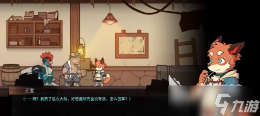 三相奇谈第四章怎么玩 <a id='link_pop' class='keyword-tag' href='https://www.9game.cn/sanxiangqitan/'>三相奇谈手机版</a>第四章密码是什么