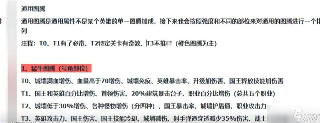 永远的蔚蓝星球图腾攻略