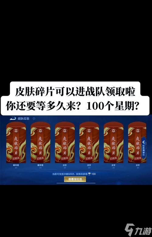 王者荣耀中奖后如何领取？