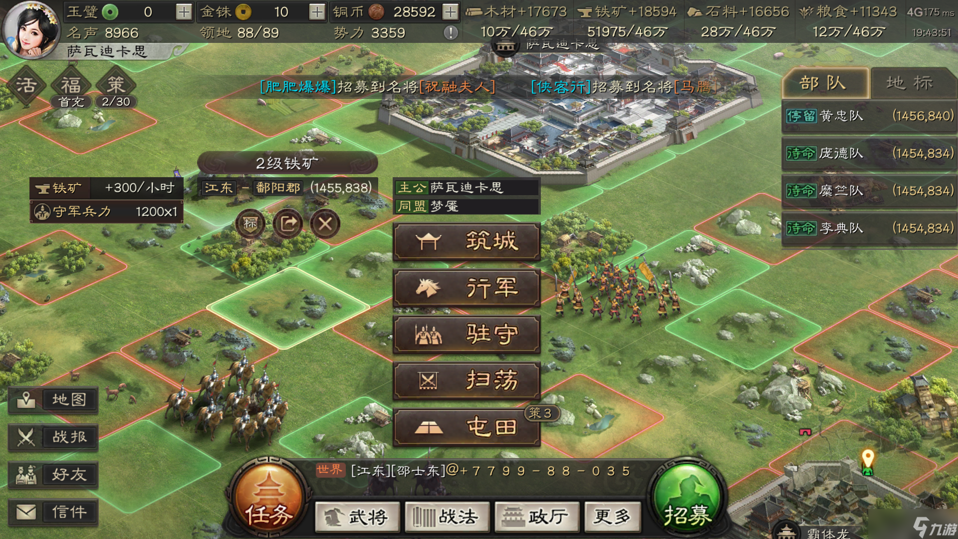 三国志战略版对部队有什么好处