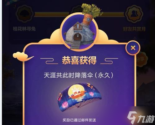 和平精英中秋月兔攻略（提高胜率的15个关键技巧）