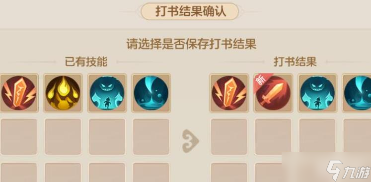 《梦想世界》养成系统