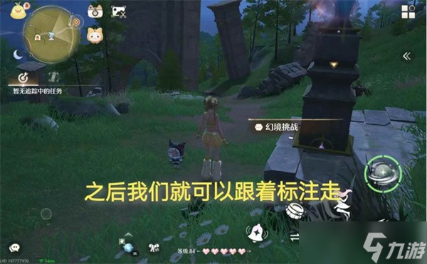 无限暖暖1.7版本第五个丢丢也典雅具体位置一览