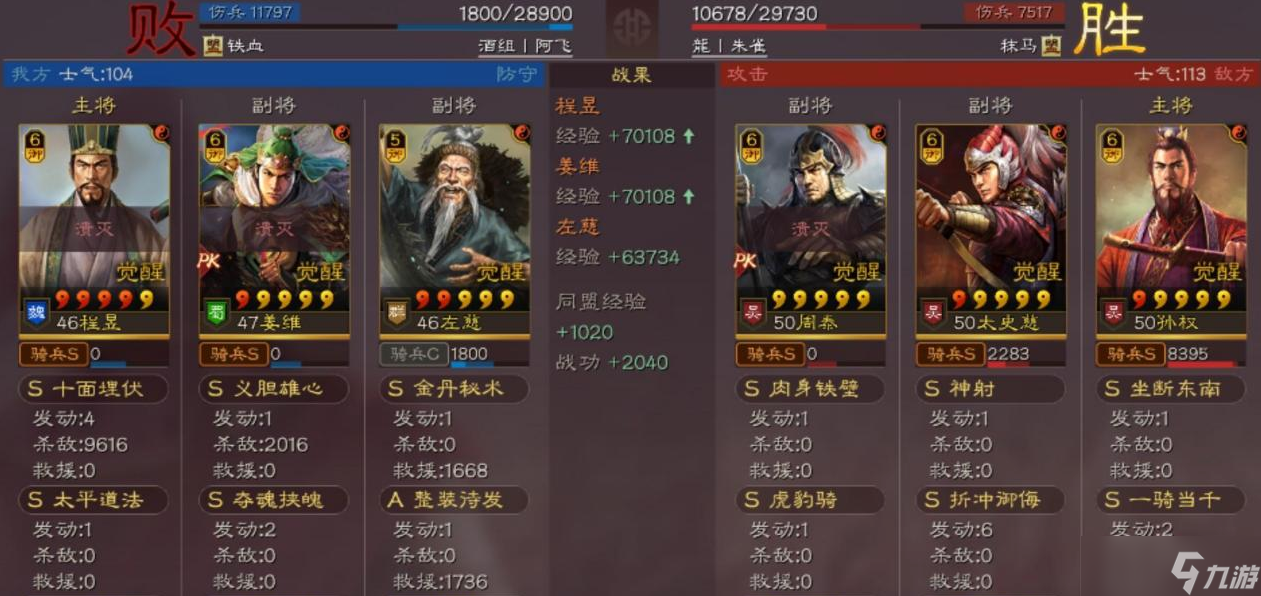 如何在三国志战略版中选择合适的三式阵
