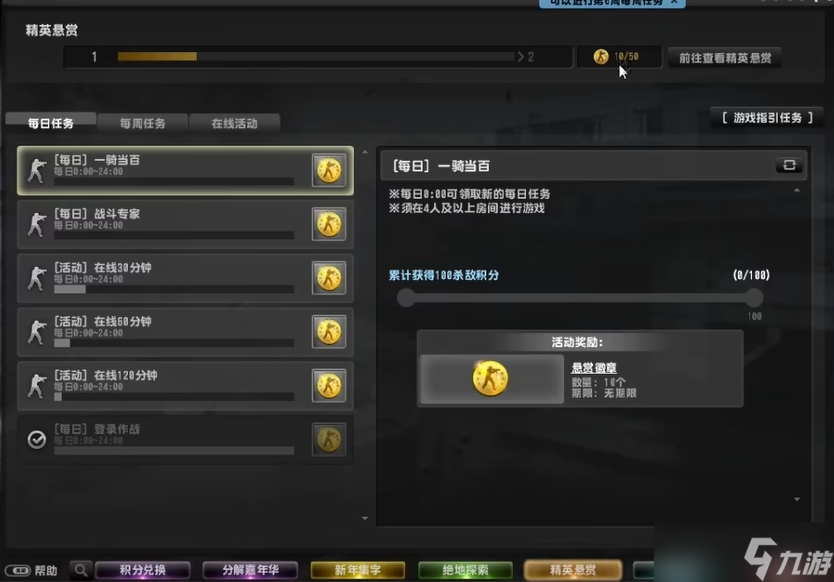 CSOL特殊任務(wù)在哪