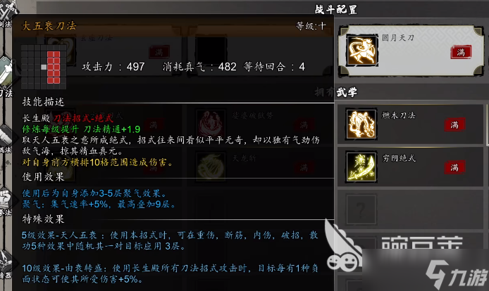 逸剑风云决刀法推荐 逸剑风云决手机版刀法哪个好