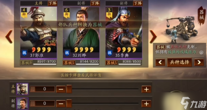 三國志戰(zhàn)略版打城用什么兵種