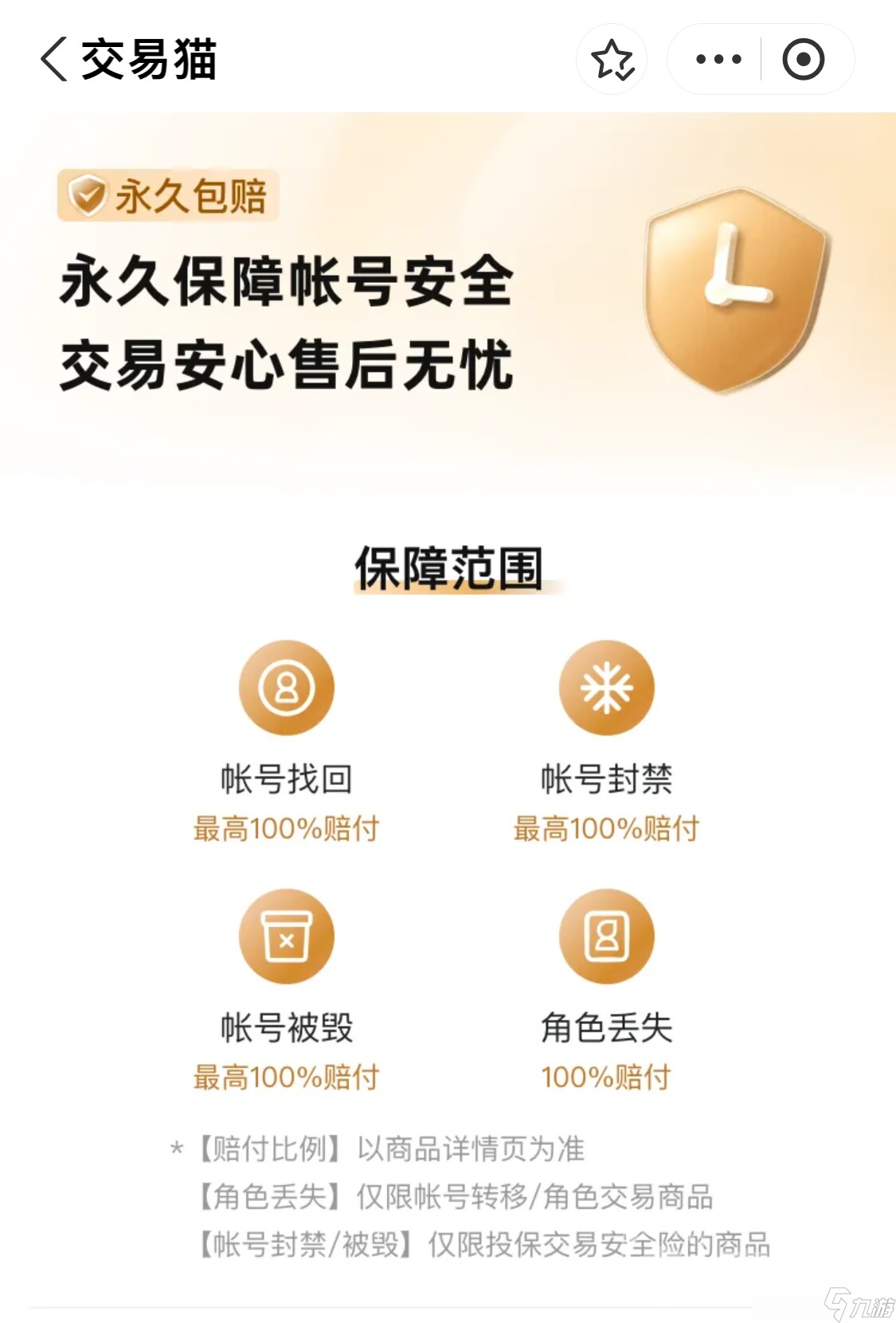 安全的梦幻西游手游交易平台推荐 梦幻西游手游账号买卖安全吗