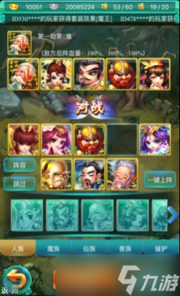 迷你西游取經(jīng)怎么玩