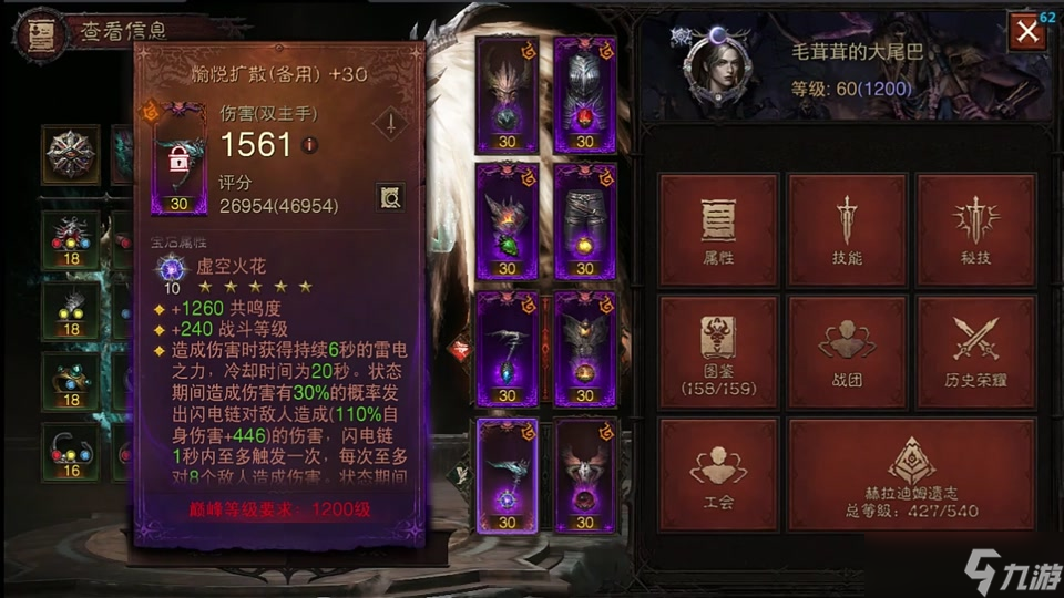 暗黑破壞神不朽死靈法師怎么玩