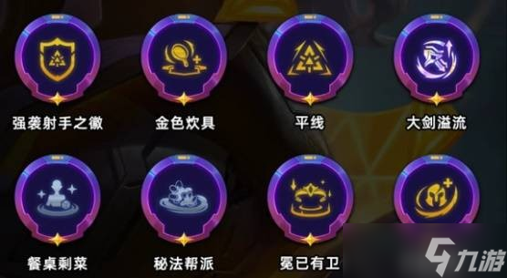 金铲铲之战S14强袭泽丽阵容玩法教学