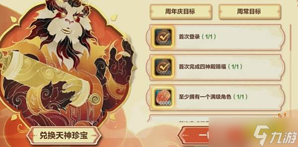 魔兽世界国服20周年活动奖励大全2025 魔兽世界20周年奖励汇总