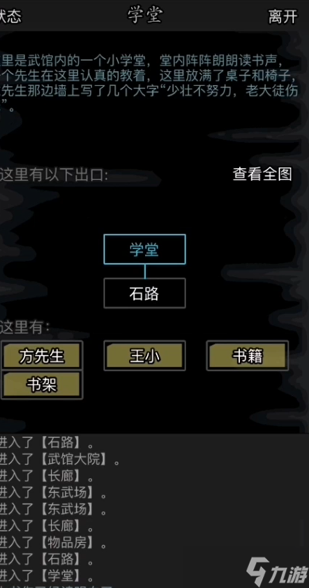 放置江湖书房有什么用