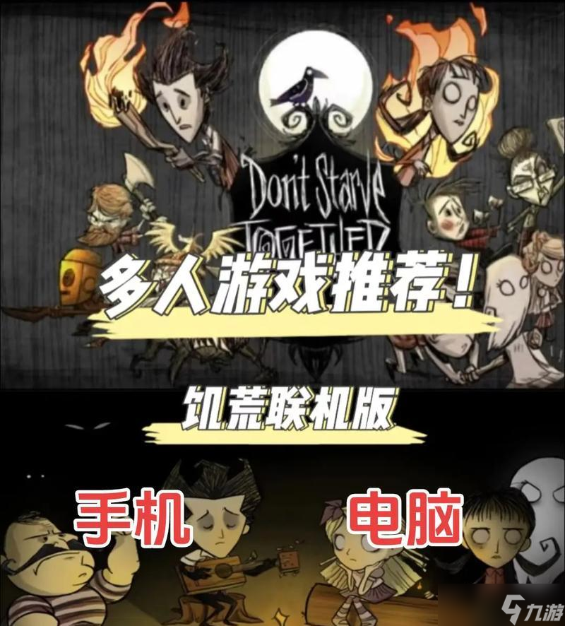 以饥荒告密的心所带来的利与弊（游戏中的背叛与合作——以饥荒为例）