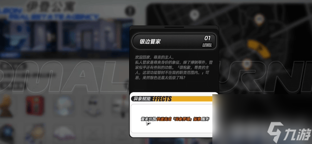 异环异象家具特色功能是什么 异象家具特色详解