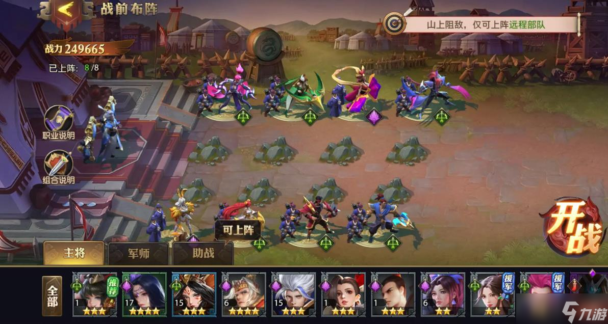 少年三國志2紫金武將的技能有什么高級玩法