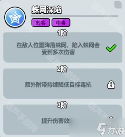 百炼英雄蜘蛛精春十三娘培养指南