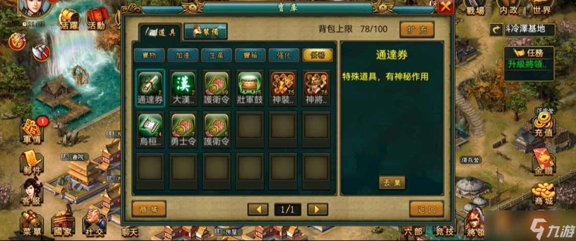 帝王三国将领属性怎么加点