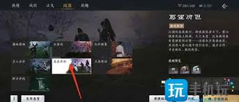燕云十六声四海笺如何获取