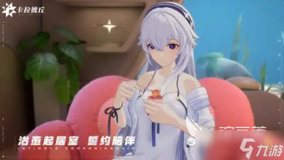 卡拉彼丘兑换码有哪些 卡拉彼丘手游有哪些福利