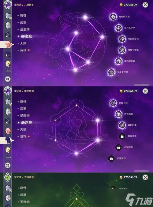 原神魈命座提升攻略（成为最强魈命座玩家）