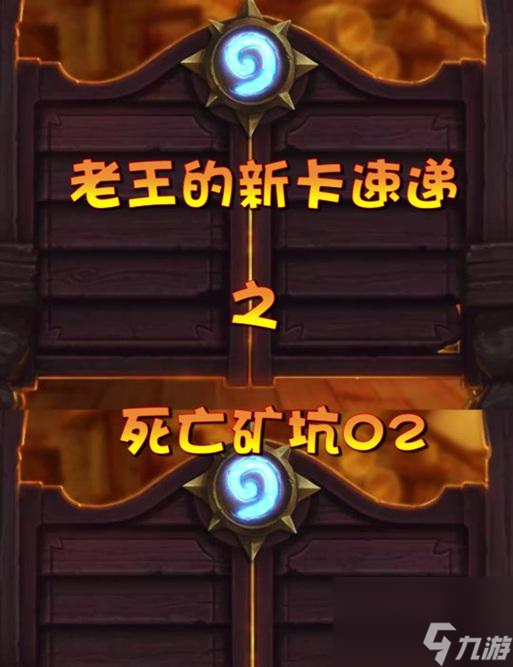炉石传说暗月奖品选择建议（策略分析与最佳选项推荐）