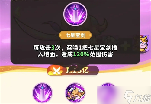 魔寵降臨如意劍仙英雄玩法解析