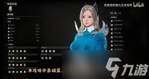 洛奇英雄传反抗命运大剑黛莉娅怎么玩