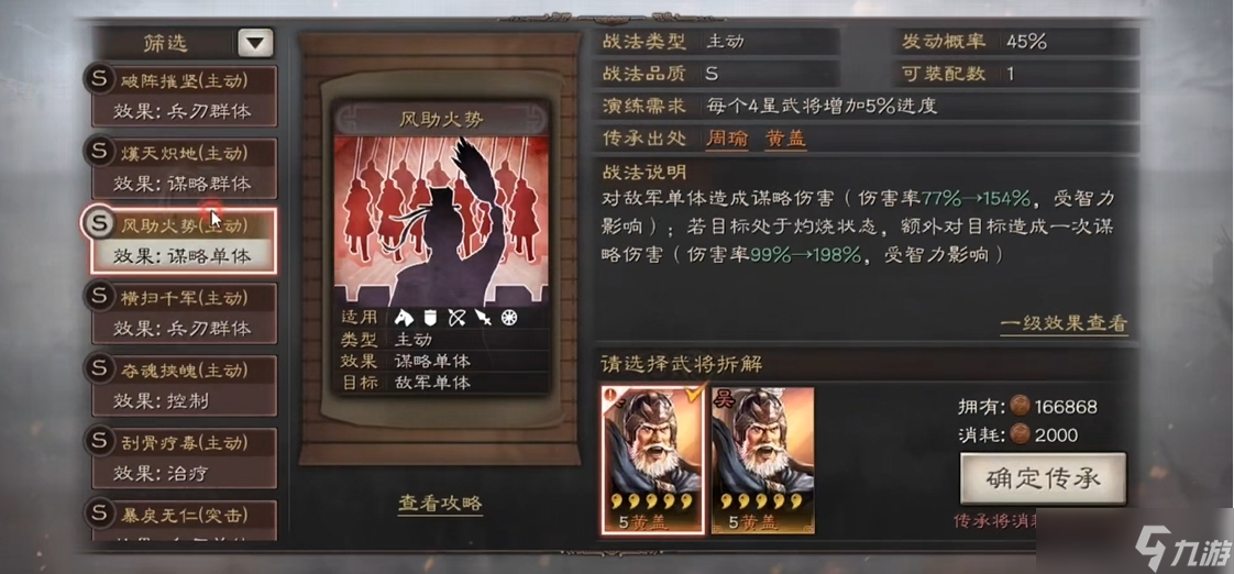 <a id='link_pop' class='keyword-tag' href='https://www.9game.cn/sgzzlb/'>三国志战略版</a>s4赛季什么