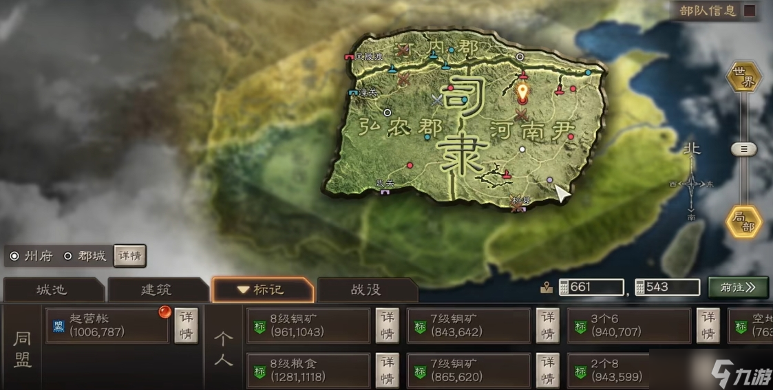 三国志战略版怎么随盟出征