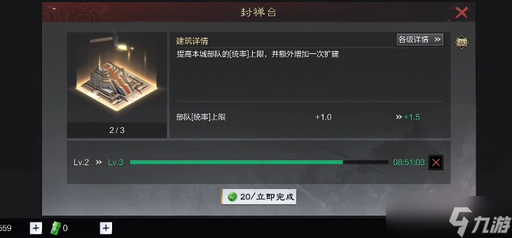 率土之滨中怎么增加统率
