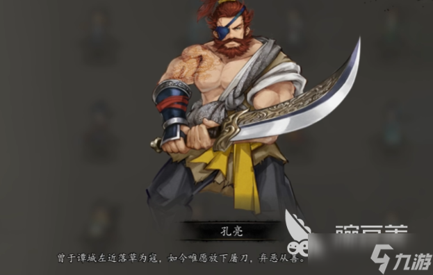 逸剑风云决全角色入队介绍 逸剑风云决手机版强力队友有哪些