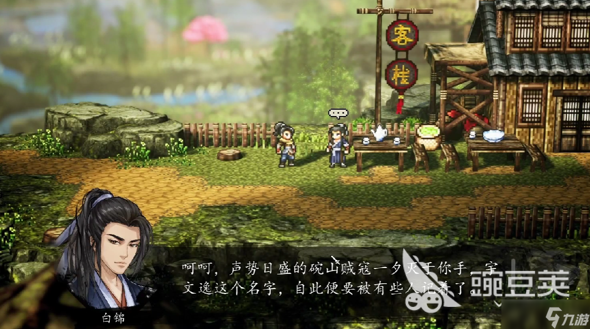 逸剑风云决白锦任务怎么做 <a id='link_pop' class='keyword-tag' href='https://www.9game.cn/yijianfengyunjue/'>逸剑风云决手机版</a>白锦个人任务攻略