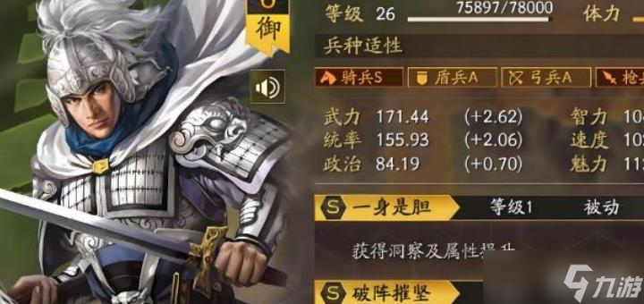 三国志战略版怎么练习张飞