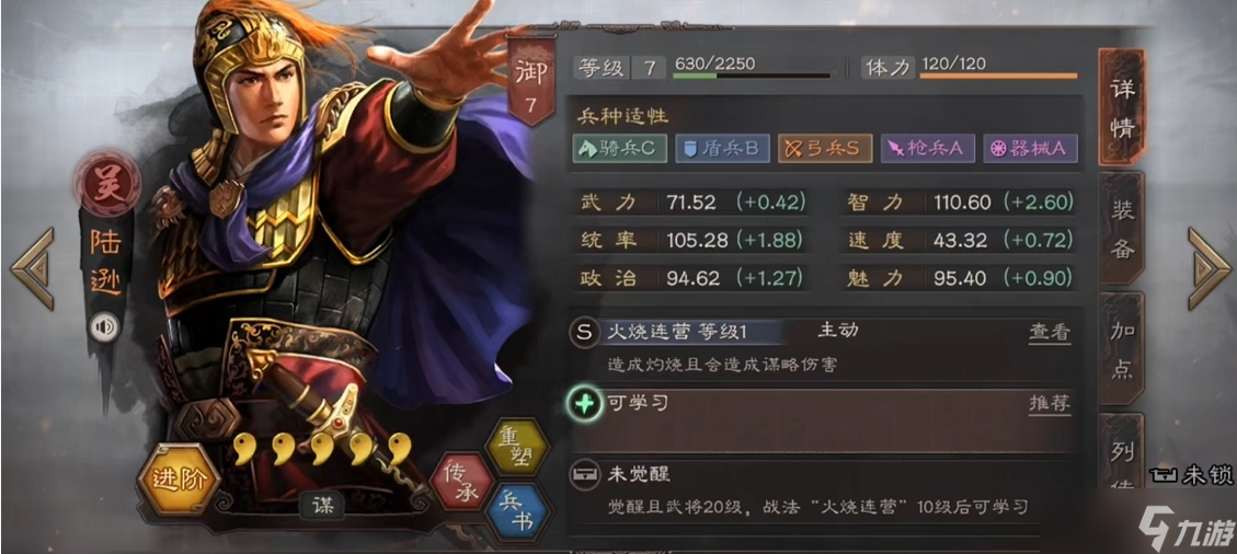 三国志战略版s4赛季什么