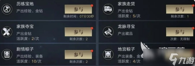 盗墓笔记手游新手攻略分享 盗墓笔记手游开局指南