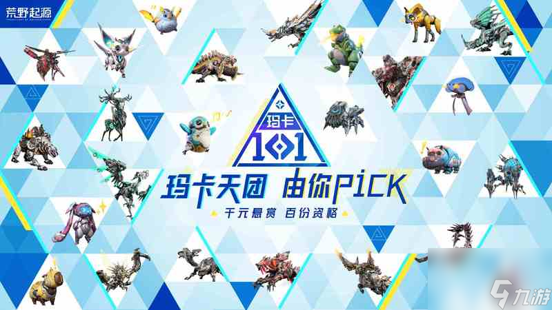 《荒野起源》星云测试9月降临！拉玛逊PV&战斗实机曝光！