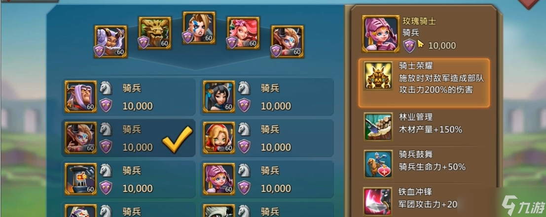 王国纪元如何搭配兵种才最强