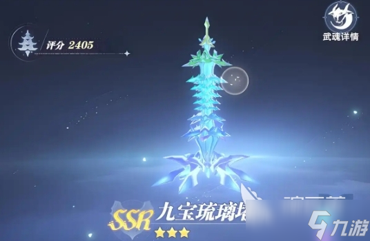 斗罗大陆猎魂世界武魂真身有什么用 斗罗大陆猎魂世界武魂真身培养方法