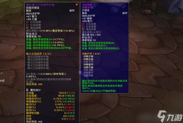 魔兽世界TBC P3防战装备搭配全攻略