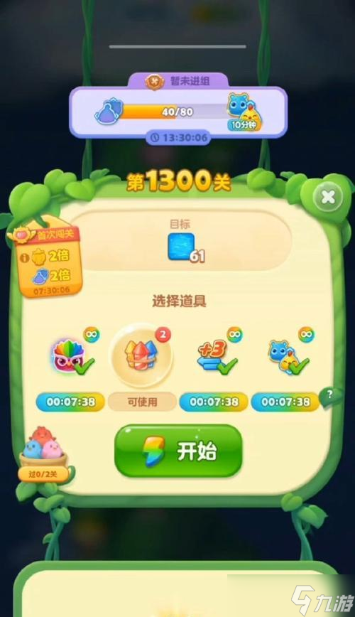 《開心消消樂》第1024關(guān)快速通關(guān)攻略 輕松過關(guān) 