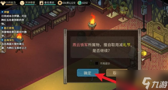 大侠立志传哪里有天穹之印 天穹之印点位分享