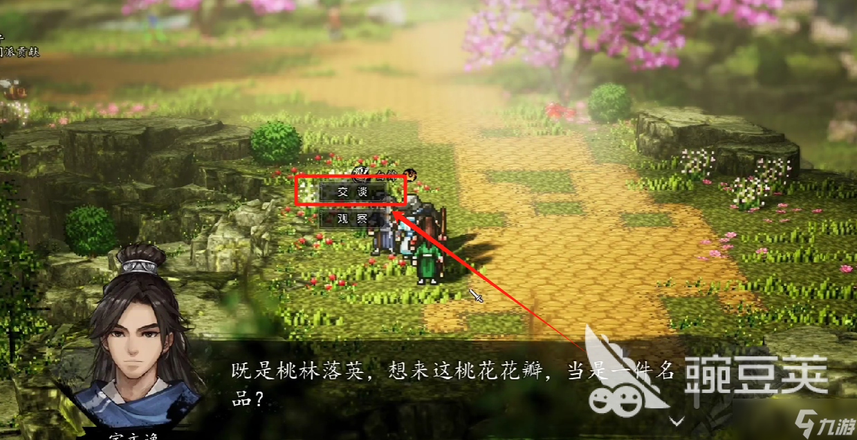 逸剑风云决白锦任务怎么做 逸剑风云决手机版白锦个人任务攻略