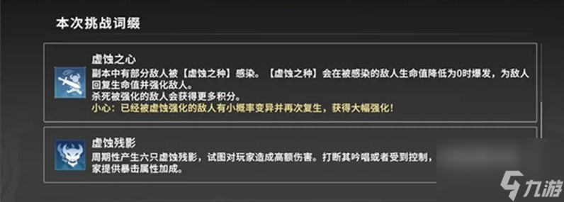 星痕共鸣蒂娜boss副本机制及奖励