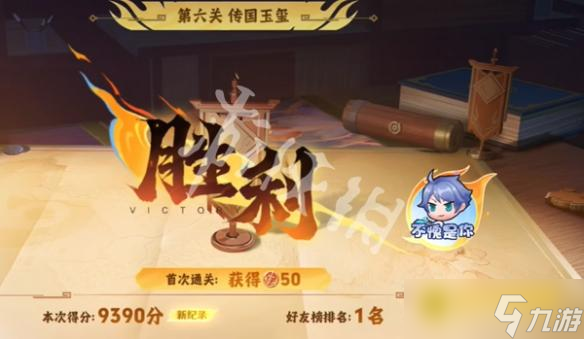 《王者荣耀》传国玉玺怎么过-三分英雄棋第六关传国玉玺通关流程图文攻略