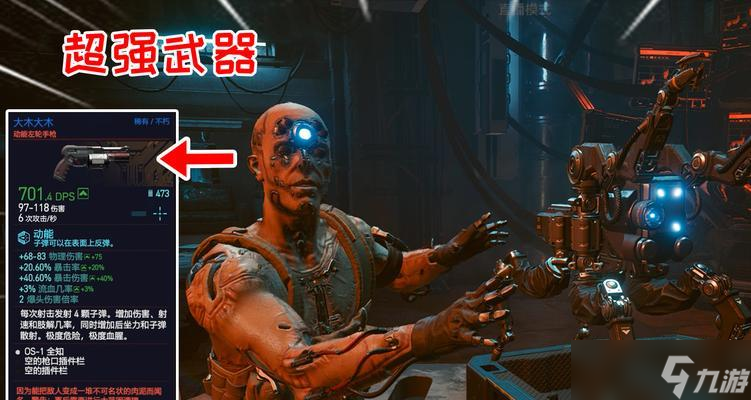 《探索賽博朋克2077中各地區(qū)槍店在哪里及全部槍械介紹》 賽博朋克2077游戲攻略 