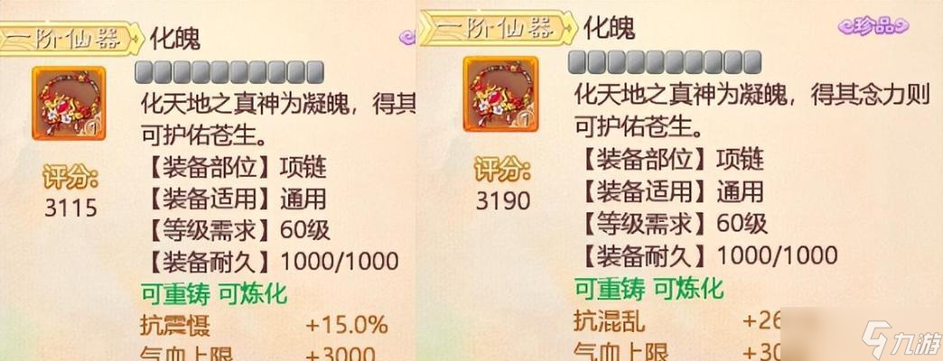 《大話西游》游戲男魔與女魔修正，誰更出色 男魔和女魔 