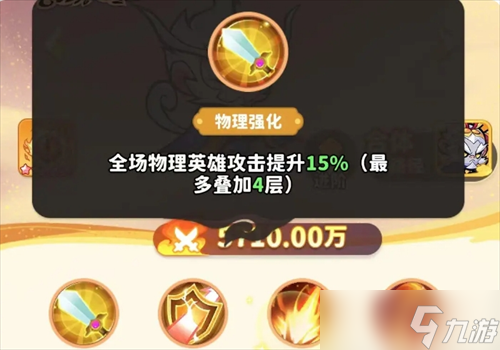 魔宠降临白眉元帅玩法解析