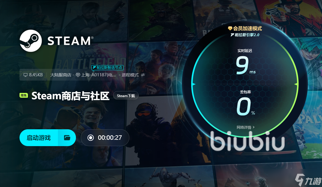 下一站江湖2卡顿掉帧怎么办 下一站江湖2掉帧如何处理