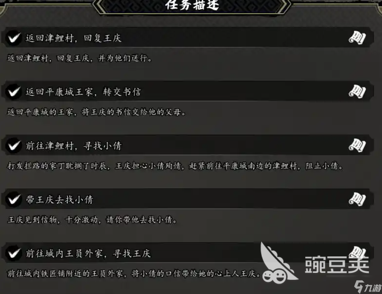 逸剑风云决平康城支线任务在哪里 逸剑风云决手机版康城支线攻略